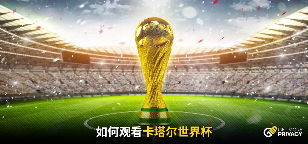 守端的噩夢